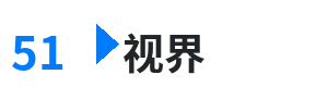 51视界 - 圣天门口在线观看 综合内容门户Logo